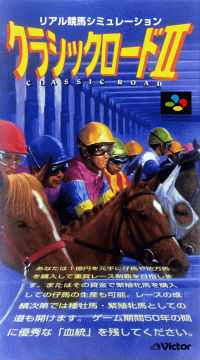 Classic Road II Super Famicom JP box art